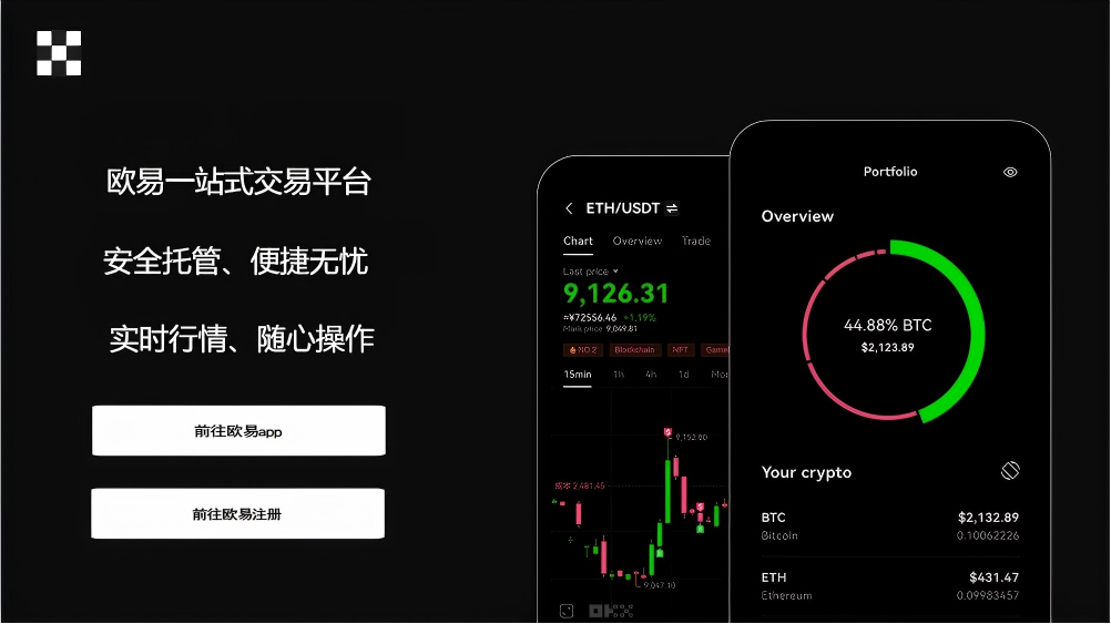 USDT官网下载入口官网